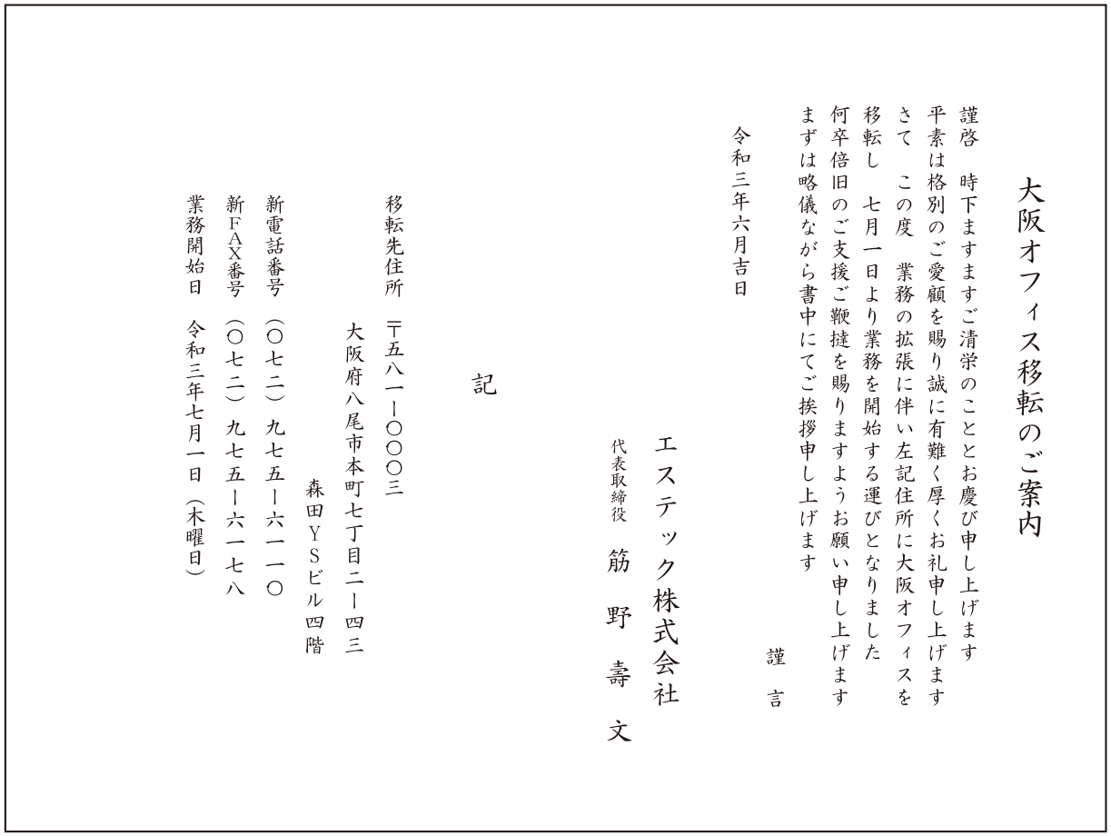 お知らせ エステック株式会社 計装システムの修理 調整 廃番に伴う代替提案のご依頼も承ります 神戸 東京 大阪 広島 お知らせ エステック株式会社 計装システムの修理 調整 廃番に伴う代替提案のご依頼も承ります 神戸 東京 大阪 広島